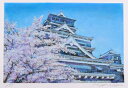 【作家名】石井清 【作品名】熊本城の春2・G 熊本城 風景画 絵画 桜 ジークレー 版画 額付き 国内送料無料