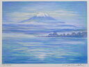 富士山 絵画 風景画 インテリア プレゼント パステル画 ジークレー 版画 石井清 富士燦々・G 額付き 国内送料無料