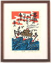 種田山頭火 絵画 俳句 木版画 和風 絵 インテリア プレゼント 小崎侃 「春潮」 額付き 国内送料無料