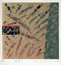 【作家名】南正雄 【作品名】松風 抽象画 シルクスクリーン 版画 絵画 松風 和モダン インテリア 絵 額付き プレゼント 新築祝い 開店祝い 国内送料無料