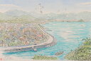 内藤謙一 仙崎遠望 山口県長門市 絵画 風景画 水彩画インテリア プレゼント コレクション 新築祝い 開店祝い 新品額付き 送料無料