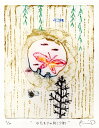 抽象画 絵画 銅版画 エッチング オバタクミ 「水たまりの向こう側」 額付き 国内送料無料