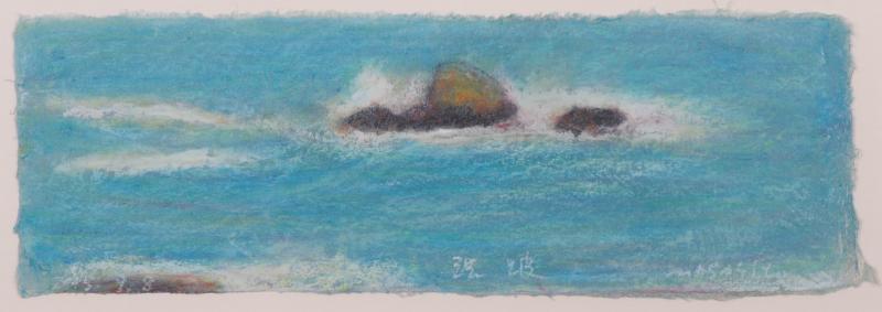 【作家名】瀬崎正人　【作品名】洗波　海　絵画　風景画　クレヨン画　長崎県平戸市生月島　額付き　国内送料無料