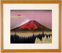 宮本秋風 赤富士 富士山 絵画 風景画 インテリア 和風 木版画 プレゼント コレクション 新築祝い 開店祝い 新品額付き 国内送料無料 ■