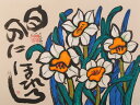 花 絵画 水仙 墨彩画 和風 志摩欣哉 「自分にほれろ」 額付き 国内送料無料