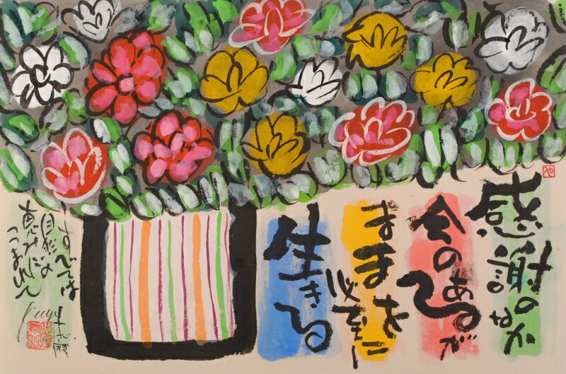 バラ 花 絵画 墨彩画 和風 志摩欣哉 「薔薇・2」 額付き　国内送料無料