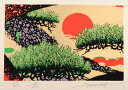 【作家名】池上壮豊 【作品名】松 松 絵画 木 和風 版画 シルクスクリーン 額付き 国内送料無料