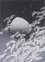 【作家名】池上壮豊 【作品名】桜月・1 桜 絵画 月 花 和風 シルクスクリーン 版画 額付き 国内送料無料