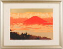 池上壮豊 赤富士-快-3 富士山 絵画 風景画 インテリア 和風 シルクスクリーン 版画 プレゼント コレクション 新築祝い 開店祝い 新品額付き 全国送料無料...