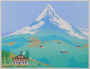 【作家名】吉岡浩太郎【作品名】アルプスの草原 山 絵画 アルプス スイス 版画 シルクスクリーン 額付き 国内送料無料