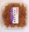 【送料無料】ちりめん山椒 100g 【 山椒 さんしょう おにぎり チリメン うま味 おじゃこ 佃煮】