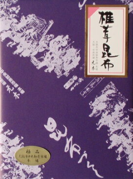 【送料無料】極品本場 椎茸昆布（スライス）　500g【毎日新聞で、2017年10月3日に紹介されました！！】【包装済み、手提げ袋入りです！】 送料込み　しいたけ昆布