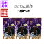 【送料無料】たけのこ昆布 × 3個セット (計450g) <期間限定販売!> 保存料無添加です!お中元 ご進物に最適 【椎茸昆布 しいたけこんぶ 佃煮】つくだ煮 真昆布】【送料込み】御歳暮 お歳暮 母の日【ギフト対応】シイタケ 【2017年 9月 月間優良ショップ 受賞】 1,780円