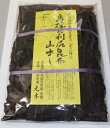 【送料無料】島採れ利尻昆布 山出し 500g 【1等検】【国産】進物対応 のし対応 プレゼント対応 熨斗対応【出し昆布】お歳暮、御年賀 お中元、母の日、父の日などに最適【送料込み】マラソン スーパーセール  02P03Dec16