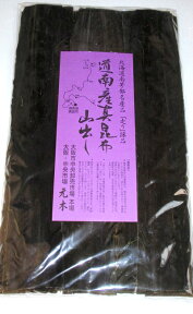 【送料無料】北海道 道南産真昆布　1kg（1等検）[だし昆布 出し昆布]【業務用】 出汁昆布 こんぶ 和食【送料込み】 マラソン　スーパーセール 国産 北海道産 函館【月間優良ショップ 受賞】こちらの商品は、北海道・沖縄・へのお届けは別途送料800円がかかります