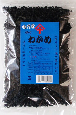 徳島県産鳴門カットワカメです！ 水に戻すと凄く増えます！ ミネラル、カルシウム補給に是非！商品説明名称徳島県産カットわかめ（チャック付き袋入） 原材料名わかめ（鳴門産）内容量 200g賞味期限10ヵ月 保存方法直射日光を避け、常温で保存してください。 （開封後は冷蔵庫で保存のうえお早目にお召し上がり下さい） 製造者元木株式会社　 大阪府大阪市福島区野田1丁目1-86大阪市中央卸売市場(本場)内