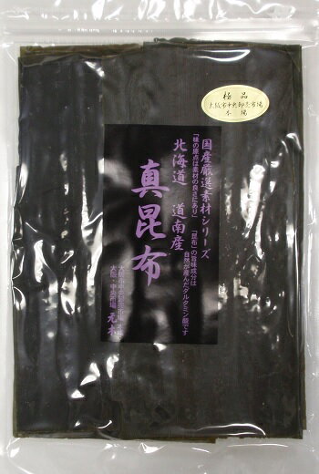 【送料無料】元木のめっちゃ綺麗な出し昆布　200g　【...