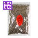 【送料無料】刻みがごめ昆布 100g (保存に便利なチャック...