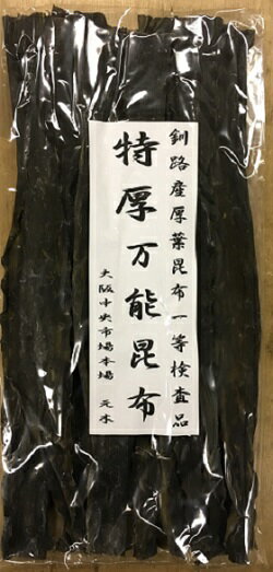 北海道の海で育った天然のだし昆布です。 だし以外にも煮昆布としても使える事から、万能昆布とも言われています。 煮物、おでんにも最適です。 天然昆布ですのでしっかりした出汁も取れ、食べてもとても美味しい万能な昆布です！ お料理好きの方、料理人の方にお勧めです！！