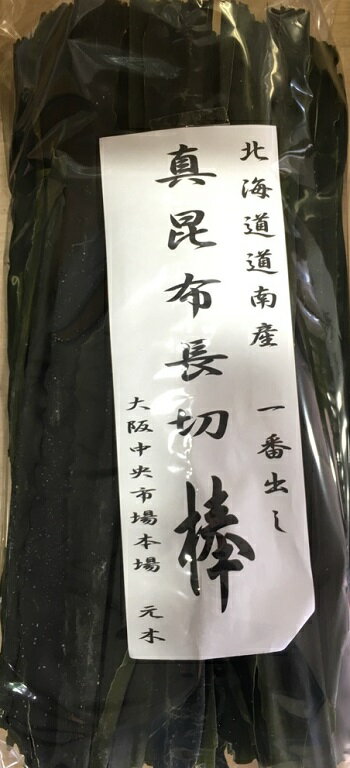 【送料無料】北海道 道南産真昆布 棒 1kg　(1等検)　【...