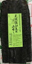 【送料無料】天然羅臼昆布 1kg 希少な天然らうす昆布を1年以上の蔵囲いでしっかり熟成しています！！　【出し昆布】天然羅臼 【家庭用・業務用 】出し昆布【出汁】らうす だし昆布 ラウス昆布 こんぶ【送料込み】国産 北海道産 卸売 卸値