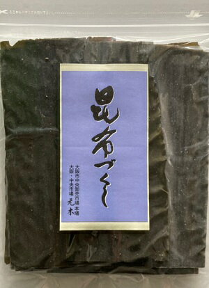 【送料無料】白口浜産 2年育成 真昆布 500g 【昆布 だし昆布 函館産 北海道産】