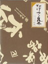 佃煮 【送料無料】たけのこ昆布 500g　＜期間限定販売！＞ 保存料無添加です！お中元 ご進物に最適 【椎茸昆布 佃煮】つくだ煮 真昆布】【送料込み】御歳暮 お歳暮 母の日【ギフト対応】筍 竹の子 タケノコ うま味【2017年 9月 月間優良ショップ 受賞】