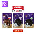 【送料無料】初回限定 佃煮三品セット【お一人様一回限り】「ど...