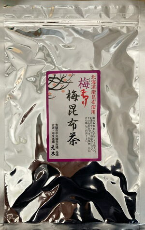 【訳あり】徳用 梅昆布茶 150g　（梅角切り昆布のお徳用パックです！）昆布 こぶ茶 真昆布　うめこぶちゃ 梅昆布茶 うめ昆布茶 梅こぶ茶 お茶漬け】送料無料