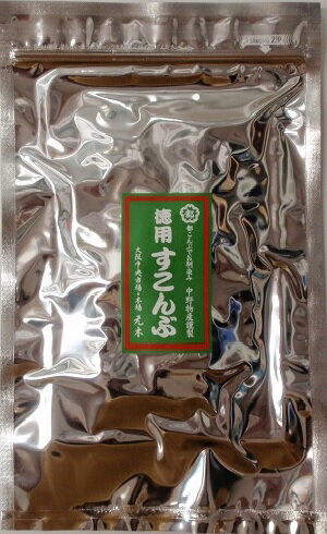 【送料無料】 徳用すこんぶ　200g (都こんぶ製) 　【中野物産】【お徳用】おやつ昆布【送料込】【都こんぶ】【切り落…