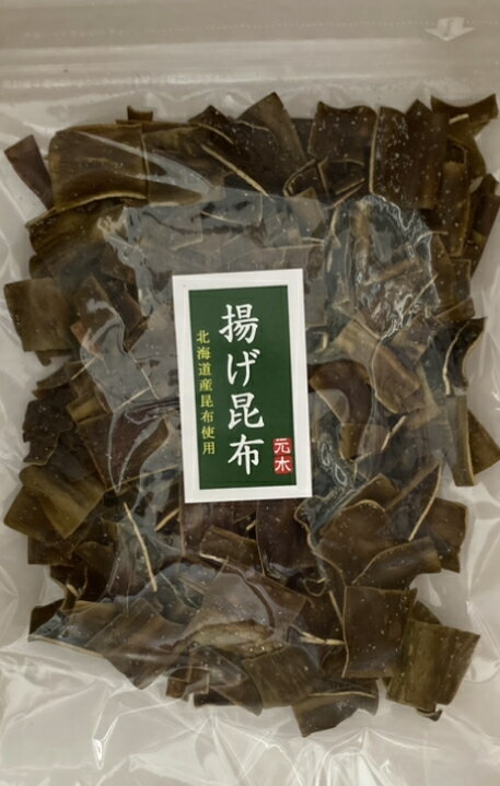 【北海道産】 揚げ昆布 80g （新バージョン）（おやつ昆布　あげ昆布　おかき　昆布揚げ）