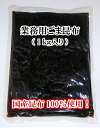 【送料無料】ごま昆布 1kg × 5個セット (北海道産昆布100%使用)【北海道産昆布100%使用 業務用 】マラソン スーパーセール 胡麻 ゴマ 昆布 佃煮...