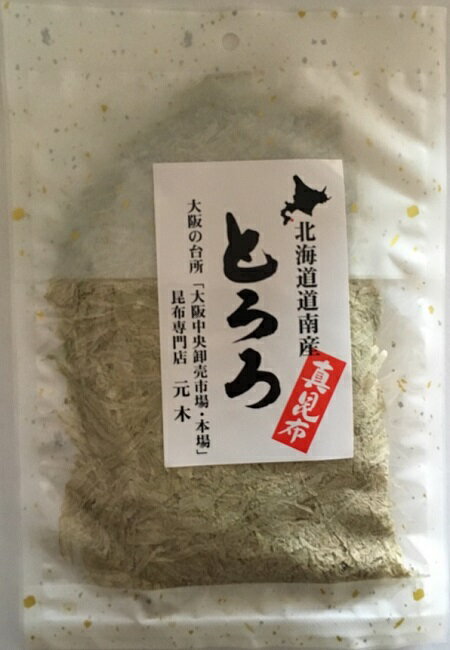 【送料無料】根昆布とろろ 70g 【北海道道南産真昆布】