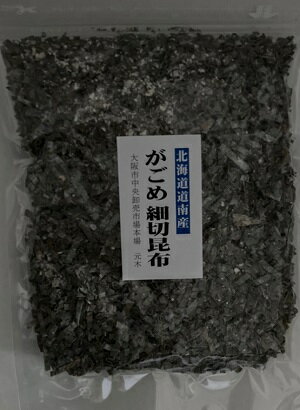 【限定1個 】訳あり がごめ昆布 140g （袋詰めの際の半端を袋詰めしました、限定1個です）【北海道産】