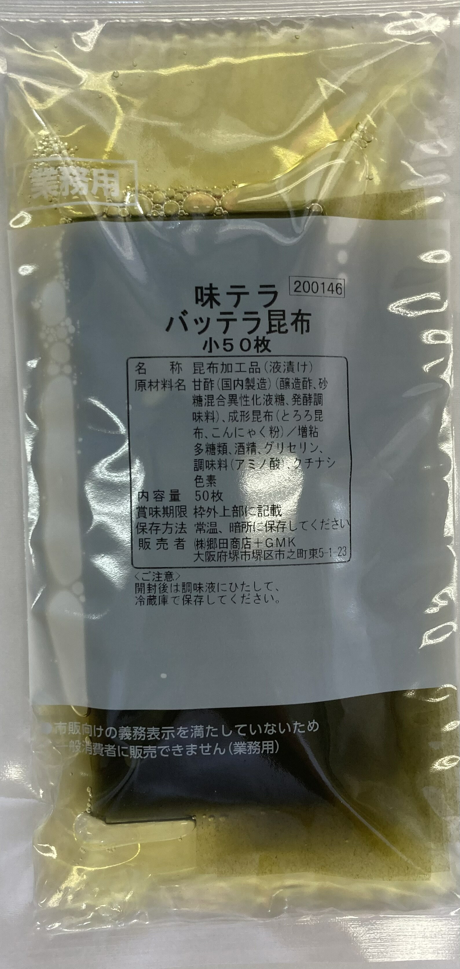 楽天市場】バッテラ 用 昆布の通販 楽天市場】バッテラ 用 昆布の通販