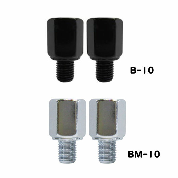 TANAX (タナックス) ミラーアダプター 高さ調整スペーサー M10正ネジ→M10正ネジ B-10：ブラック BM-10：クローム