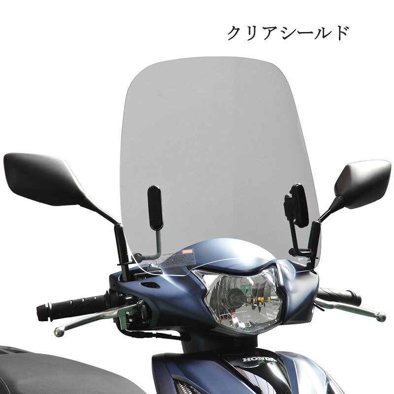 dio110 jk03 フロントスクリーン 楽天市場】dio110 シールド jk03の通販