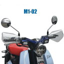 【在庫あり】旭風防 M1-02 ナックルバイザー 左右セット クリア HONDA スーパーカブC125 (2BJ-JA48) 039 18年〜 【af アフ】