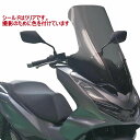 旭風防 PCX-13 ロングスクリーン クリア ホンダ PCX PCX160（2021年1月～）2BJ-JK05 2BK-KF47