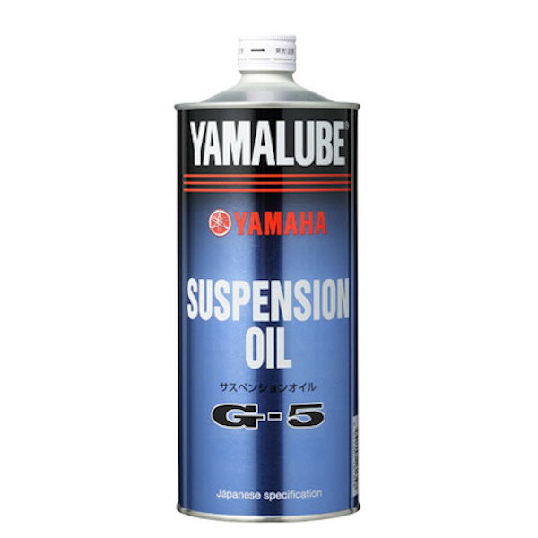 【あす楽対応】YAMAHA純正 90793-38041 旧品番:90793-3800200 サスペンション＆フォークオイル(G-5) 1..