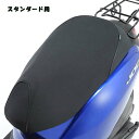 YAMAHA純正 ヤマハ 90793-63187 シートカバー JOG スタンダード用