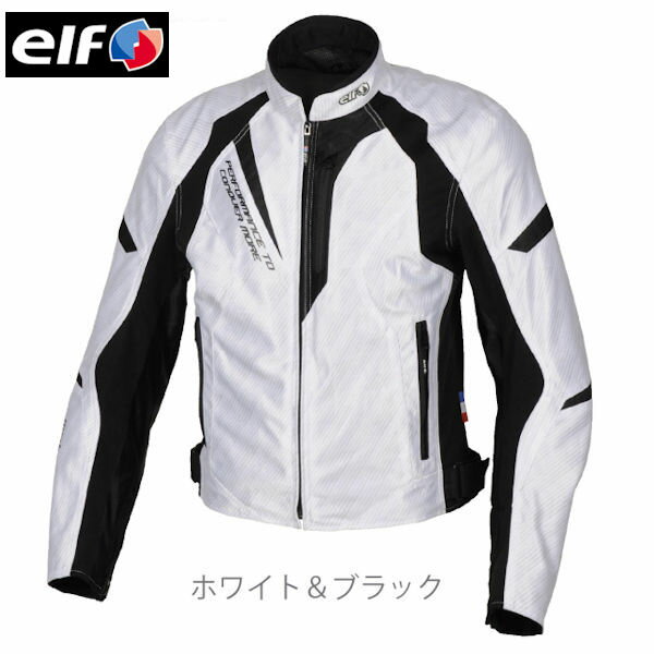ELF エルフ EJ-S113 スフィーダジャケット ホワイト/ブラック S〜4Lサイズ