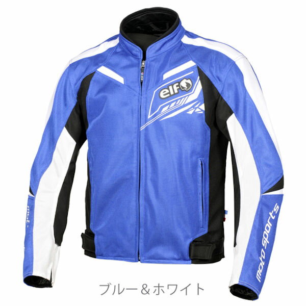 EJ-S115 ELF エルフ Sport Mesh Jacket スポルトメッシュジャケット ブルー＆ホワイト M〜4Lサイズ