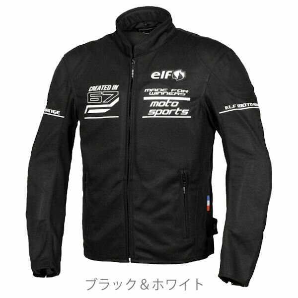 EJ-S116 ELF エルフ Freddo Mesh Jacket フレッドメッシュジャケット ブラック＆ホワイト S〜4Lサイズ