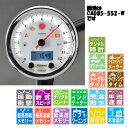 ACEWELL CA085-552-W 多機能デジタルメーター タコメーター 12000RPM ホワイトパネル