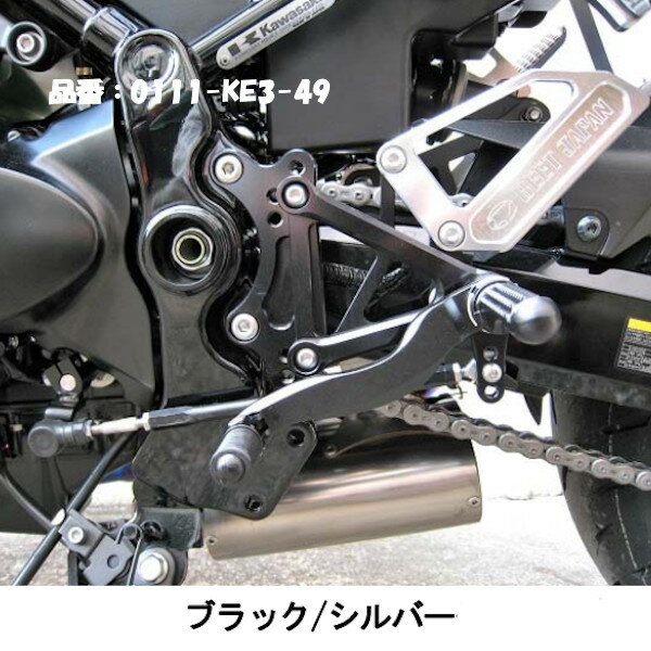 BEET 日本ビート工業 0111-KE3-49 ハイパーバンク ブラック/シルバー Z900RS