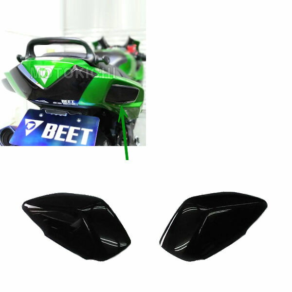 ビート BEET 0404-KB6-R2 リアウインカーレンズカバーセット KAWASAKI Ninja ZX-14R ZZ-R1400