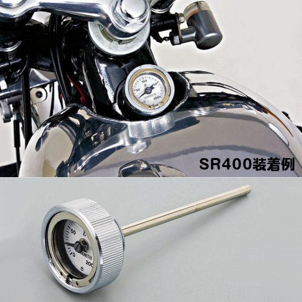 デイトナ DAYTONA 93337 ディップスティック付油温計 ヤマハ SR400/500（ 039 78～ 039 08） SR400（ 039 10）FI