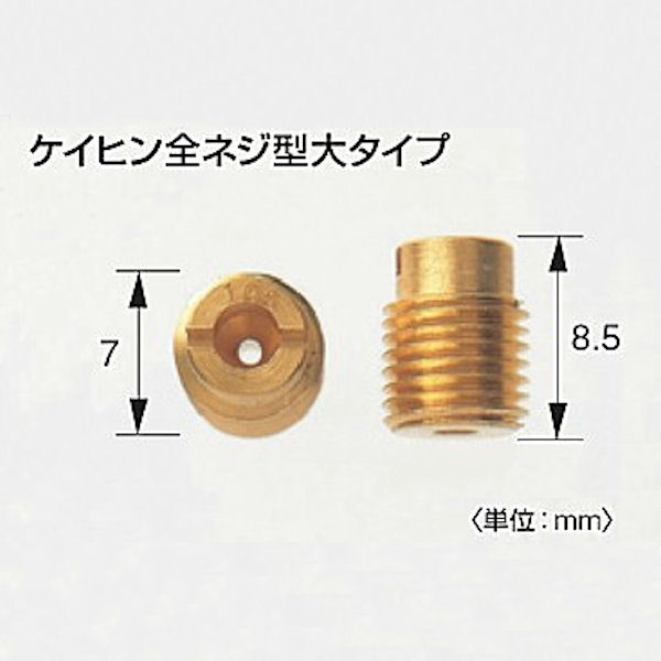 デイトナ DAYTONA 93810 メインジェット6個セット #85,90,95,100,105,110 ケイヒン全ネジ型大タイプ ジョルカブ