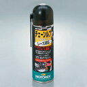 デイトナ DAYTONA 97839 MOTOREX チェーンルブ レーシング チェーン用潤滑油 500ml ロードレースユース推奨品